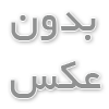 بهترین مجموعه فونت های فارسی فروشگاه گراپیک